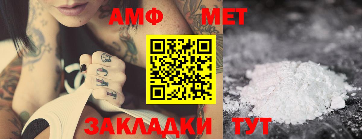 АМФ VHQ Азнакаево