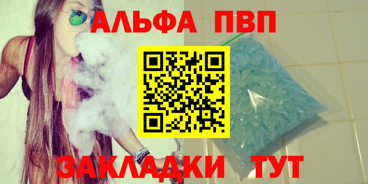 Alpha-PVP кристаллы  Азнакаево  А ПВП СК 