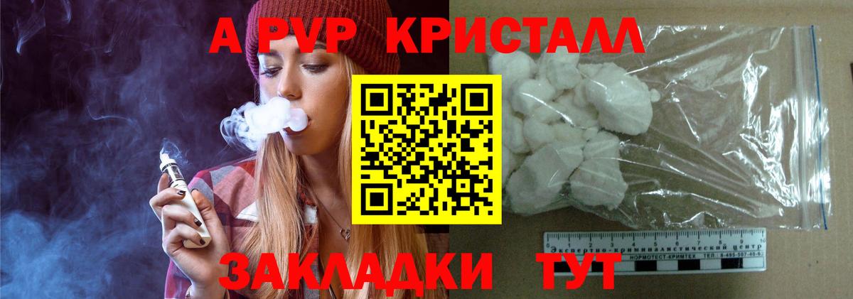 Alpha PVP СК КРИС Азнакаево