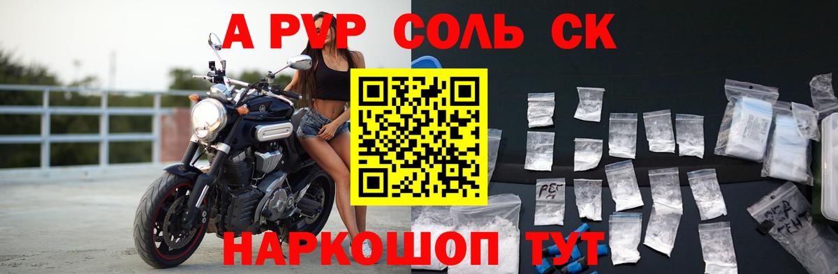 дарнет шоп  А ПВП СК КРИС  Азнакаево  Вход с VPN  A PVP VHQ  Alfa_PVP крисы CK 