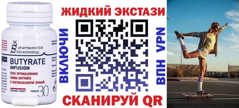 БУТИРАТ Butirat  shop Telegram  Азнакаево 