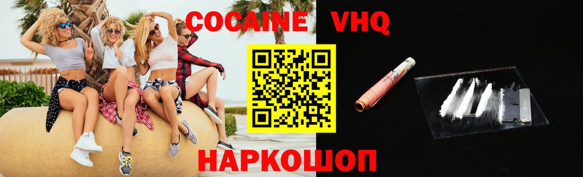 Кокаин 99% Азнакаево
