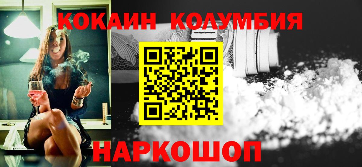 КОКАИН 98%  хочу   Азнакаево  Cocaine Колумбийский 