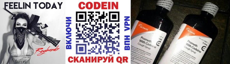 Codein Purple Drank  ссылка на мегу рабочий сайт  Азнакаево  купить  цена 