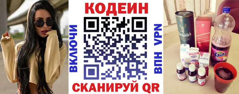 Кодеиновый сироп Lean напиток Lean (лин) Азнакаево
