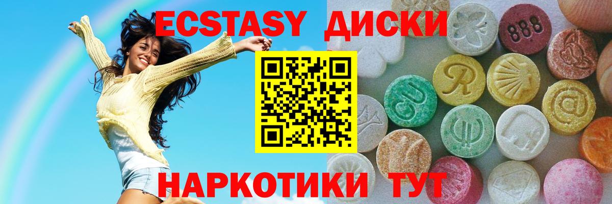 Экстази 300 mg Азнакаево