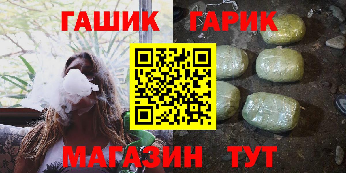 Азнакаево  ГАШ убойный  ГАШИШ гарик  Вход с VPN 