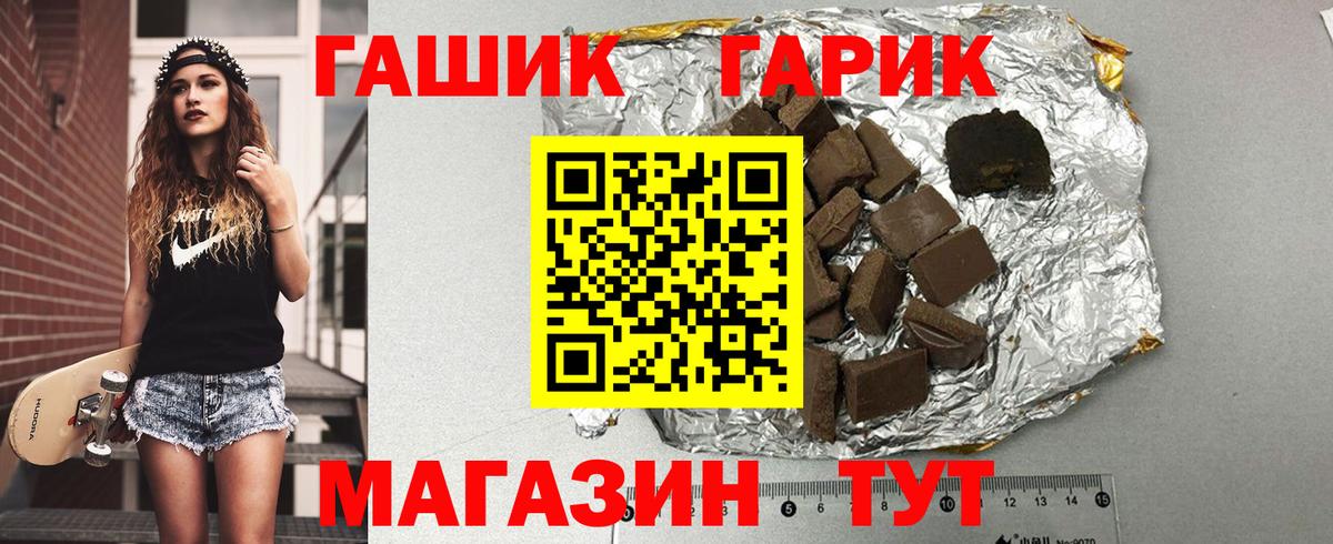 ГАШ Изолятор  ГАШИШ 40% ТГК  Азнакаево 