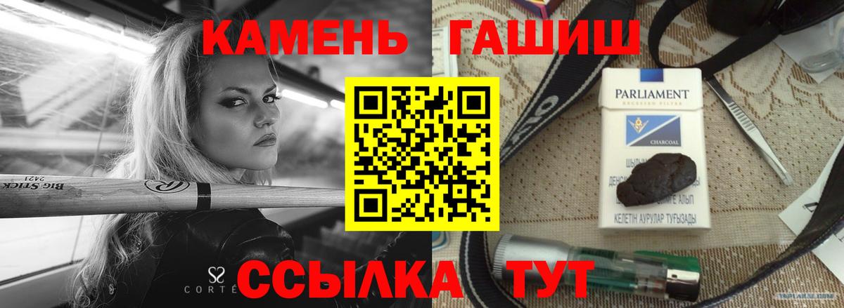 ГАШИШ Изолятор Азнакаево