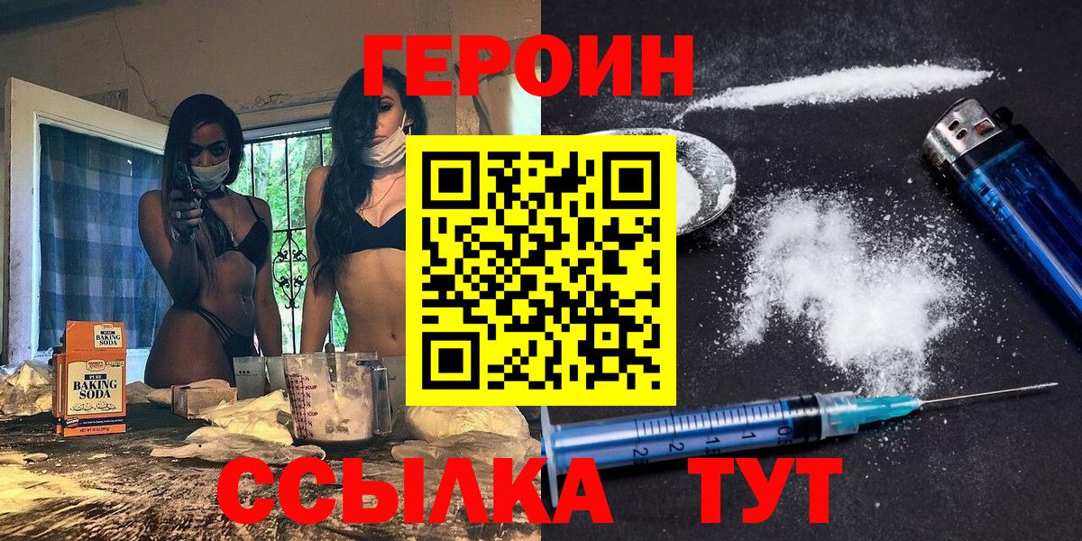 Героин герыч  Вход с VPN  Азнакаево 