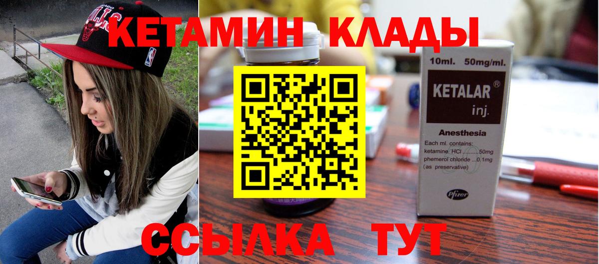 Кетамин ketamine  Вход с VPN  Азнакаево 