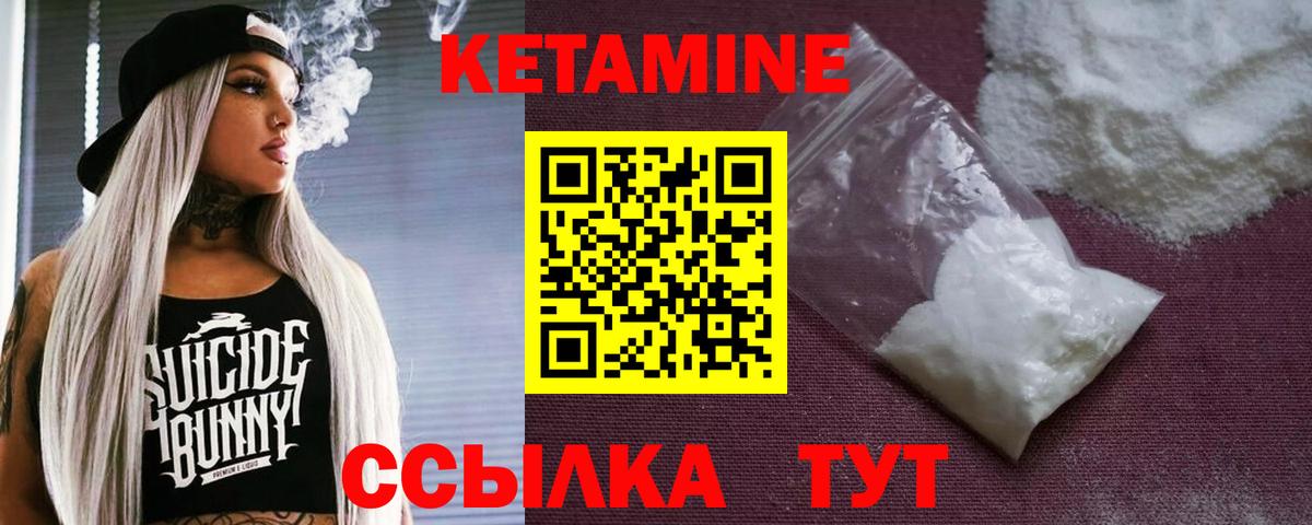 Кетамин VHQ Азнакаево