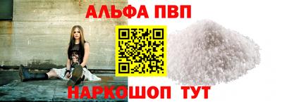 альфа пвп VHQ Абинск