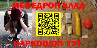 мефедрон Абинск