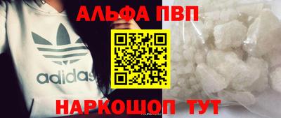 альфа пвп VHQ Абинск