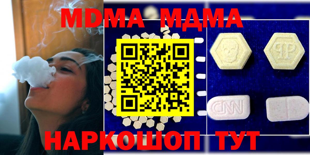 MDMA кристаллы  МДМА  Азнакаево  MDMA VHQ 