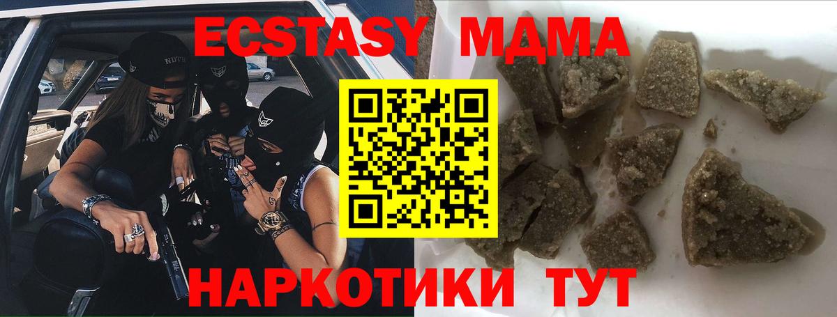 MDMA молли  МДМА VHQ  Вход с VPN  MDMA  Азнакаево 