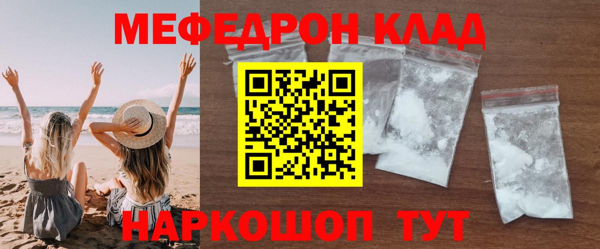 Мефедрон 4 MMC  МЯУ-МЯУ  Меф кристаллы  Азнакаево  Вход с VPN 