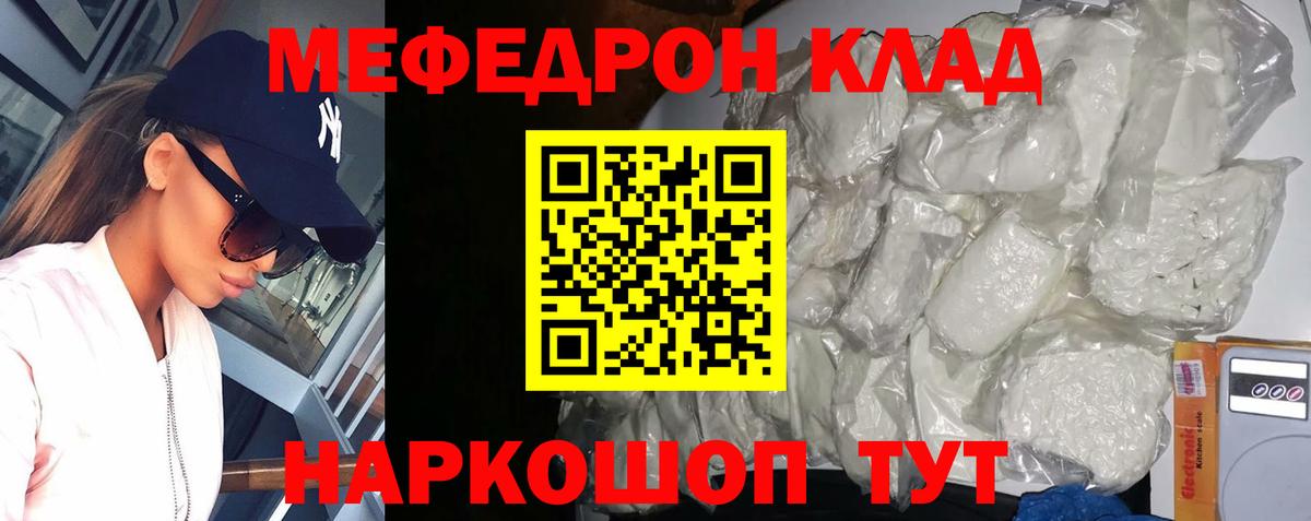 Меф 4 MMC  МЕФ кристаллы  МЕФ  Азнакаево 