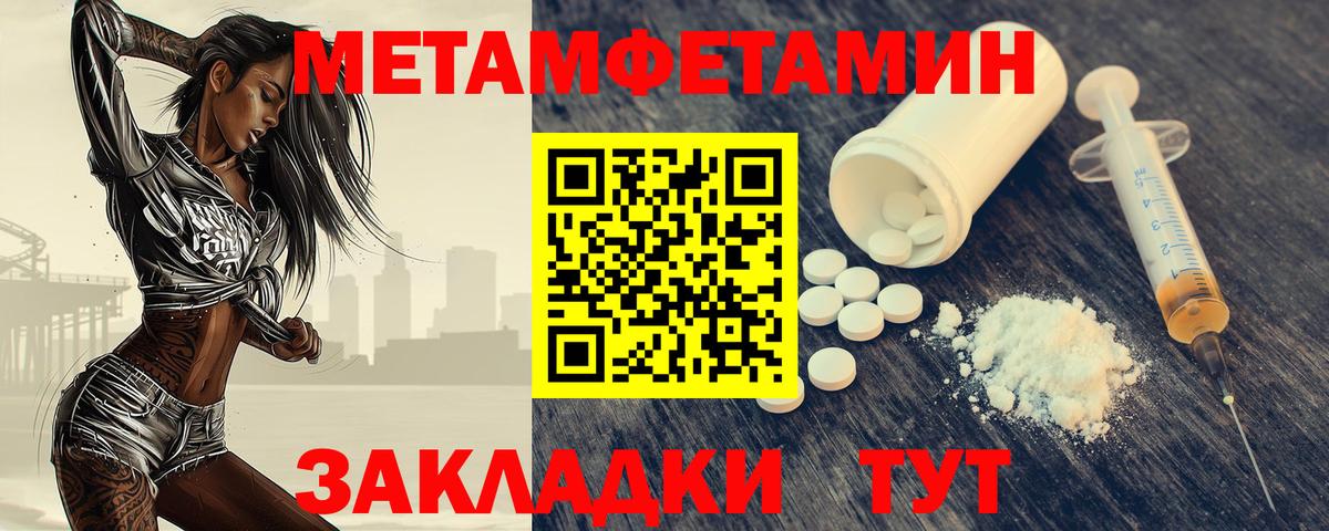 Метамфетамин витя Азнакаево