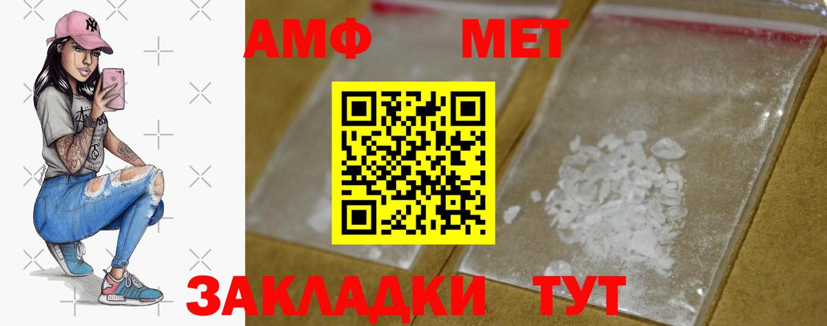 Первитин Methamphetamine  Вход с VPN  Азнакаево  Первитин Methamphetamine 