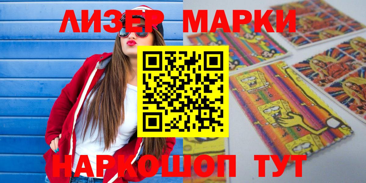 Марки 25I-NBOMe 1,5мг Азнакаево