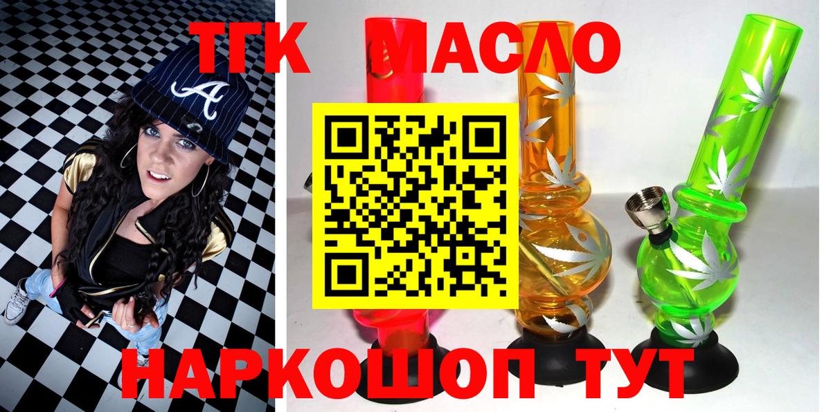 ТГК концентрат Азнакаево