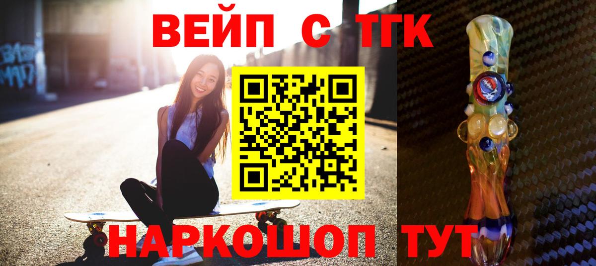 Дистиллят ТГК жижа  ТГК концентрат  Вход с VPN  Азнакаево 